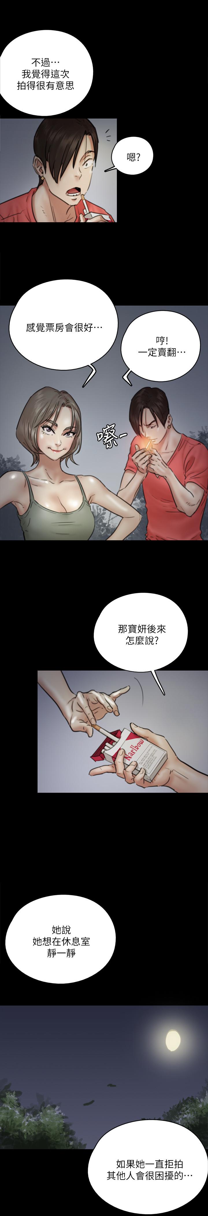 偶像女優 在线观看 第8話-在鏡頭前綻放的喜悅 漫画图片21