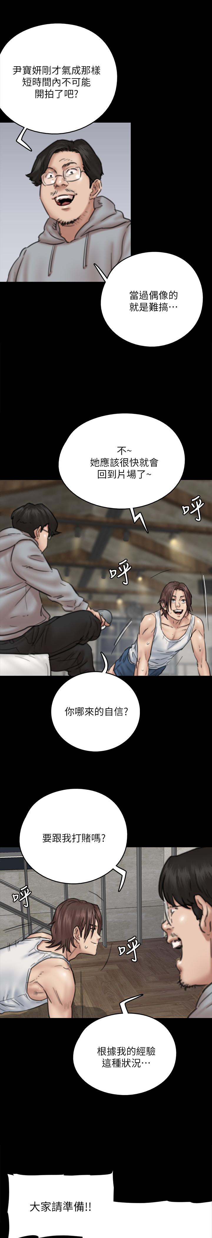 偶像女優 在线观看 第8話-在鏡頭前綻放的喜悅 漫画图片27