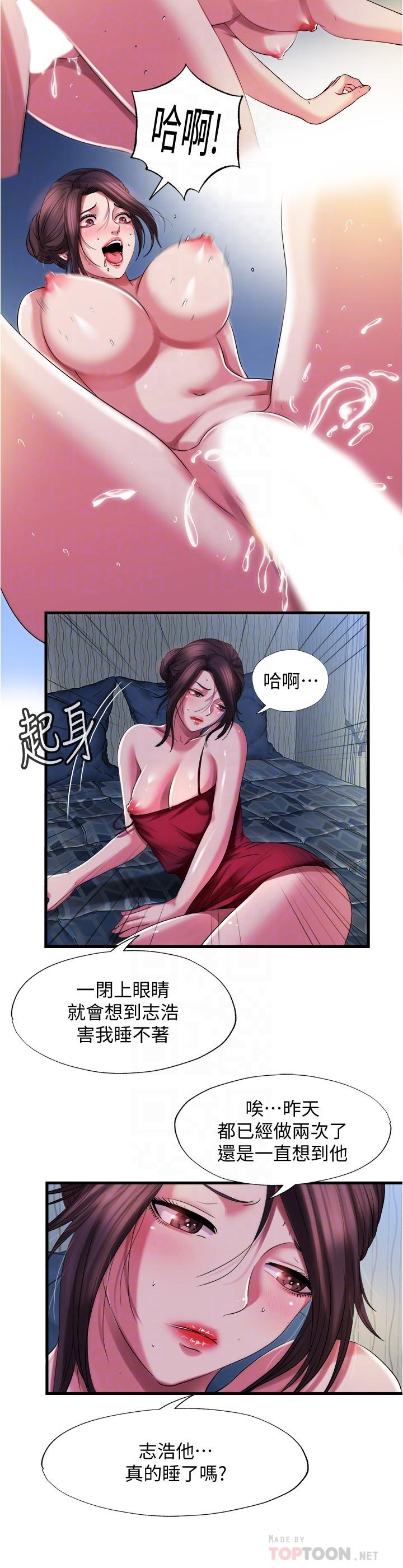 滿溢遊泳池 在线观看 第21話-用你的大棒棒來打我 漫画图片4