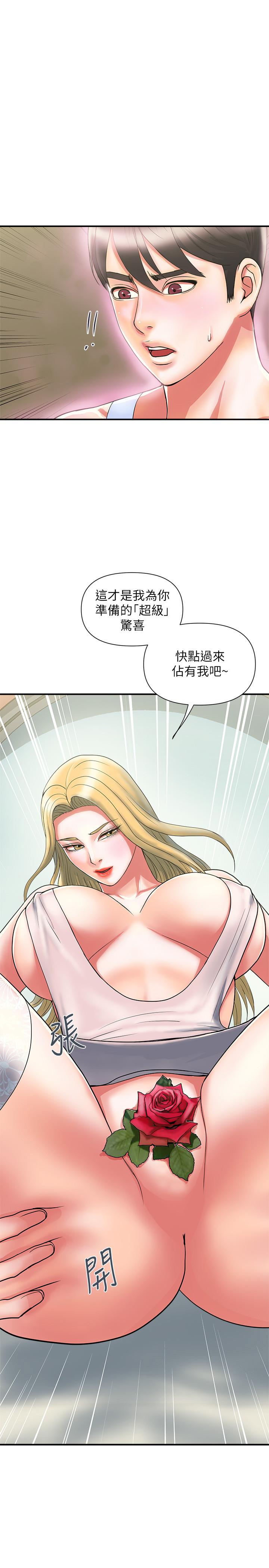 行走費洛蒙 在线观看 第16話-我的身體因為你變得好燙 漫画图片1