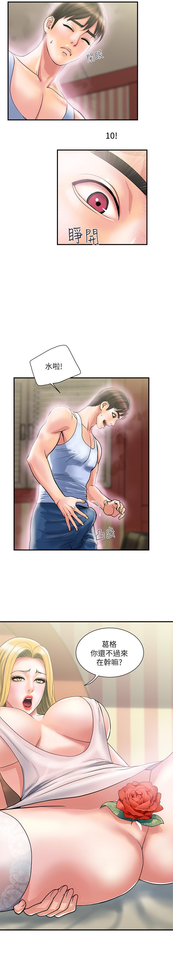 漫画韩国 行走費洛蒙   - 立即阅读 第16話-我的身體因為你變得好燙第5漫画图片