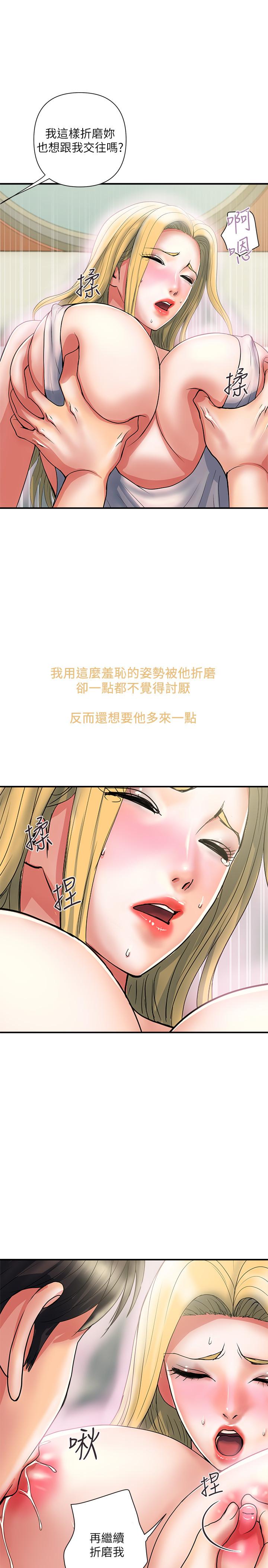 行走費洛蒙漫画 免费阅读 第16话-我的身体因为你变得好烫 15.jpg