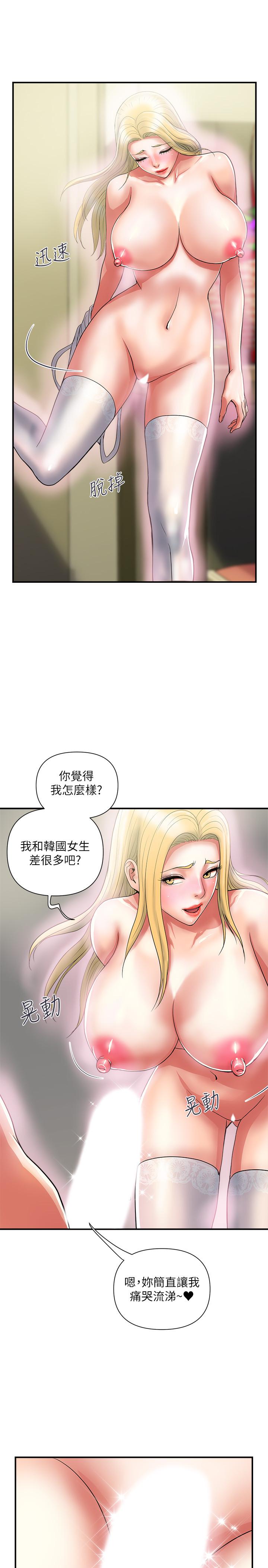 韩漫H漫画 行走费洛蒙  - 点击阅读 第16话-我的身体因为你变得好烫 24