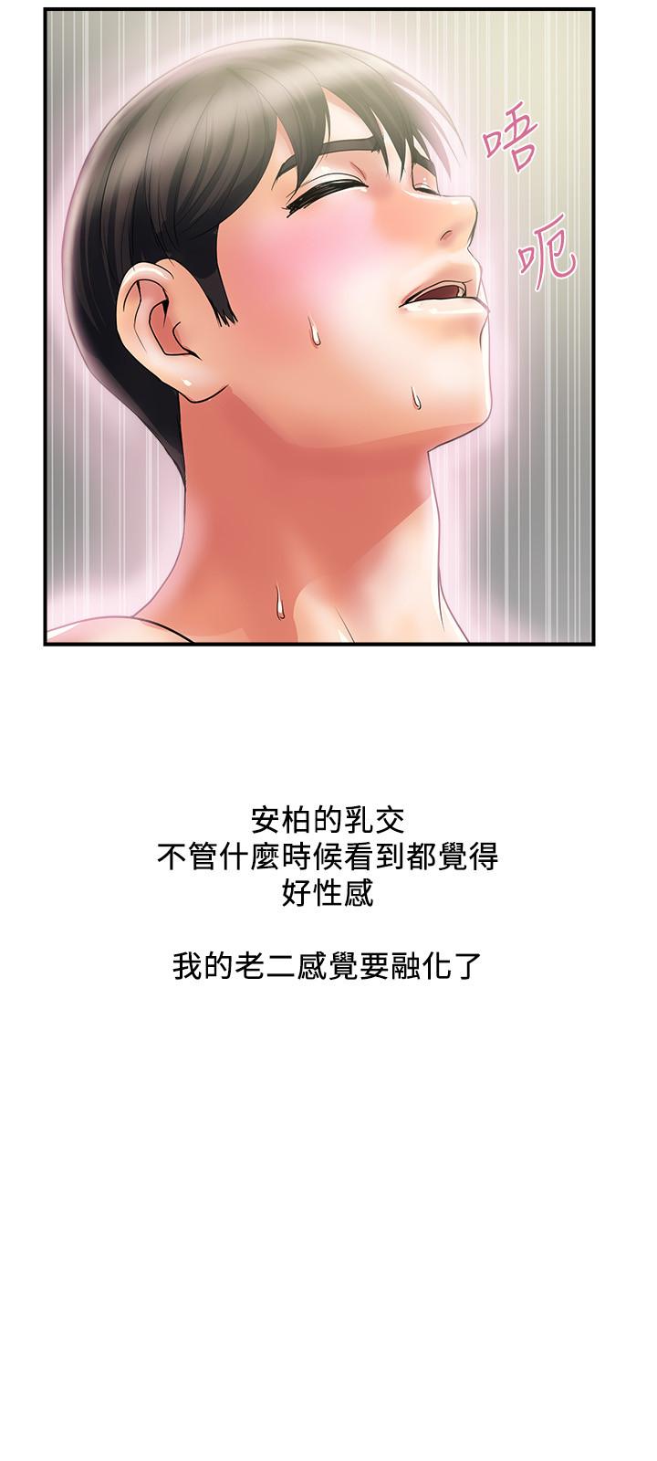 漫画韩国 行走費洛蒙   - 立即阅读 第16話-我的身體因為你變得好燙第26漫画图片