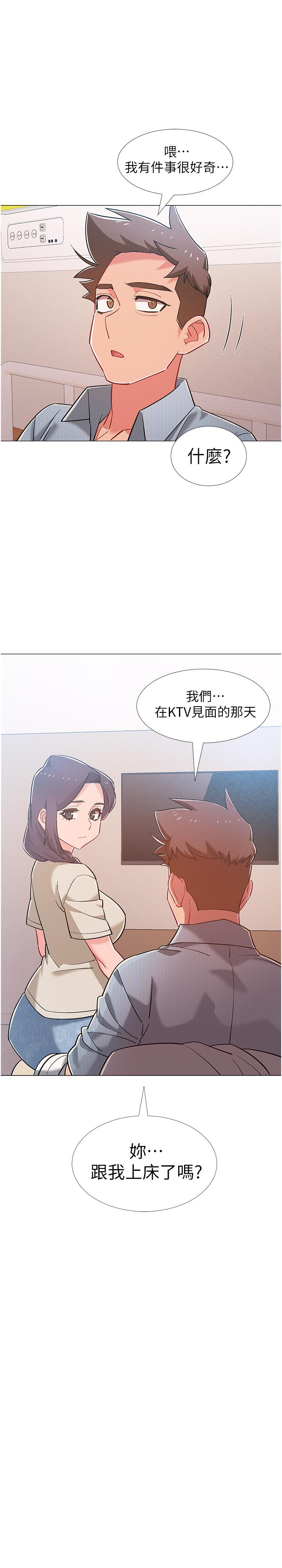 入伍倒數中漫画 免费阅读 第44话-对人家的第一次负责 1.jpg