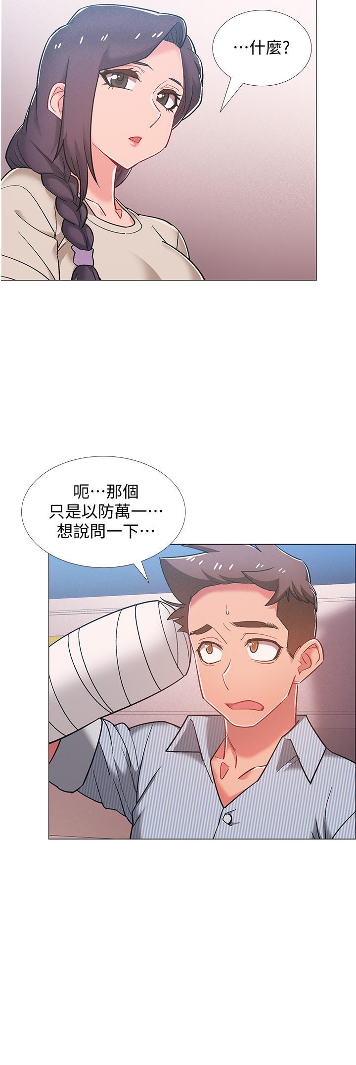 入伍倒數中 在线观看 第44話-對人傢的第一次負責 漫画图片3