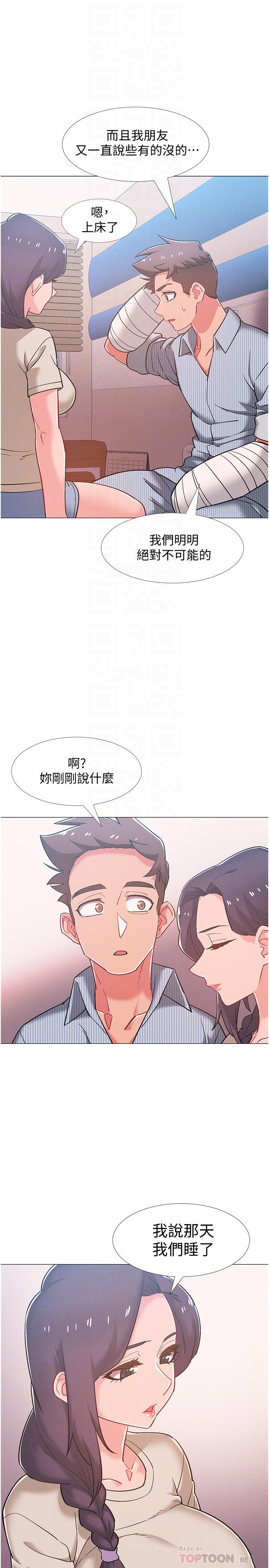 韩漫H漫画 入伍倒数中  - 点击阅读 第44话-对人家的第一次负责 4