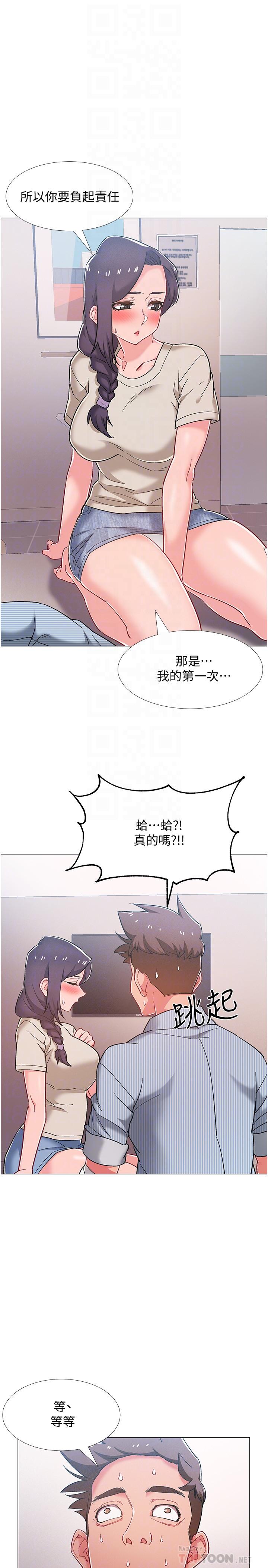 韩漫H漫画 入伍倒数中  - 点击阅读 第44话-对人家的第一次负责 6