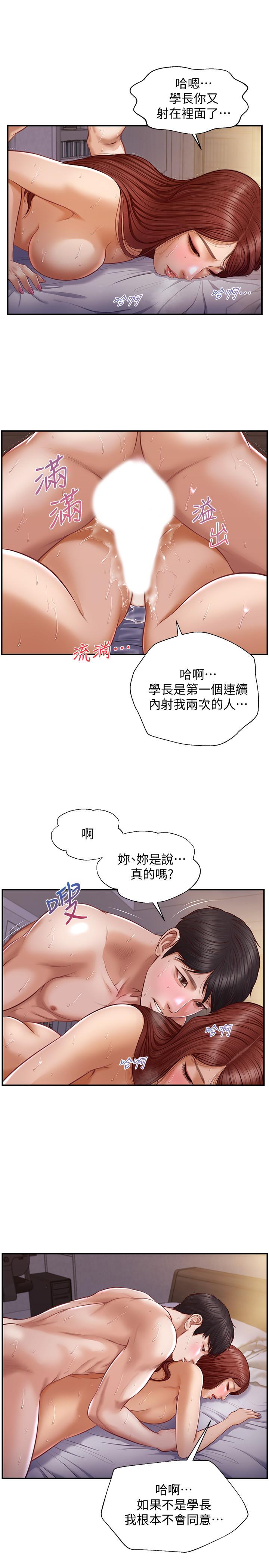 漫画韩国 純情的崩壞   - 立即阅读 第9話-兩個人的專屬秘密第11漫画图片