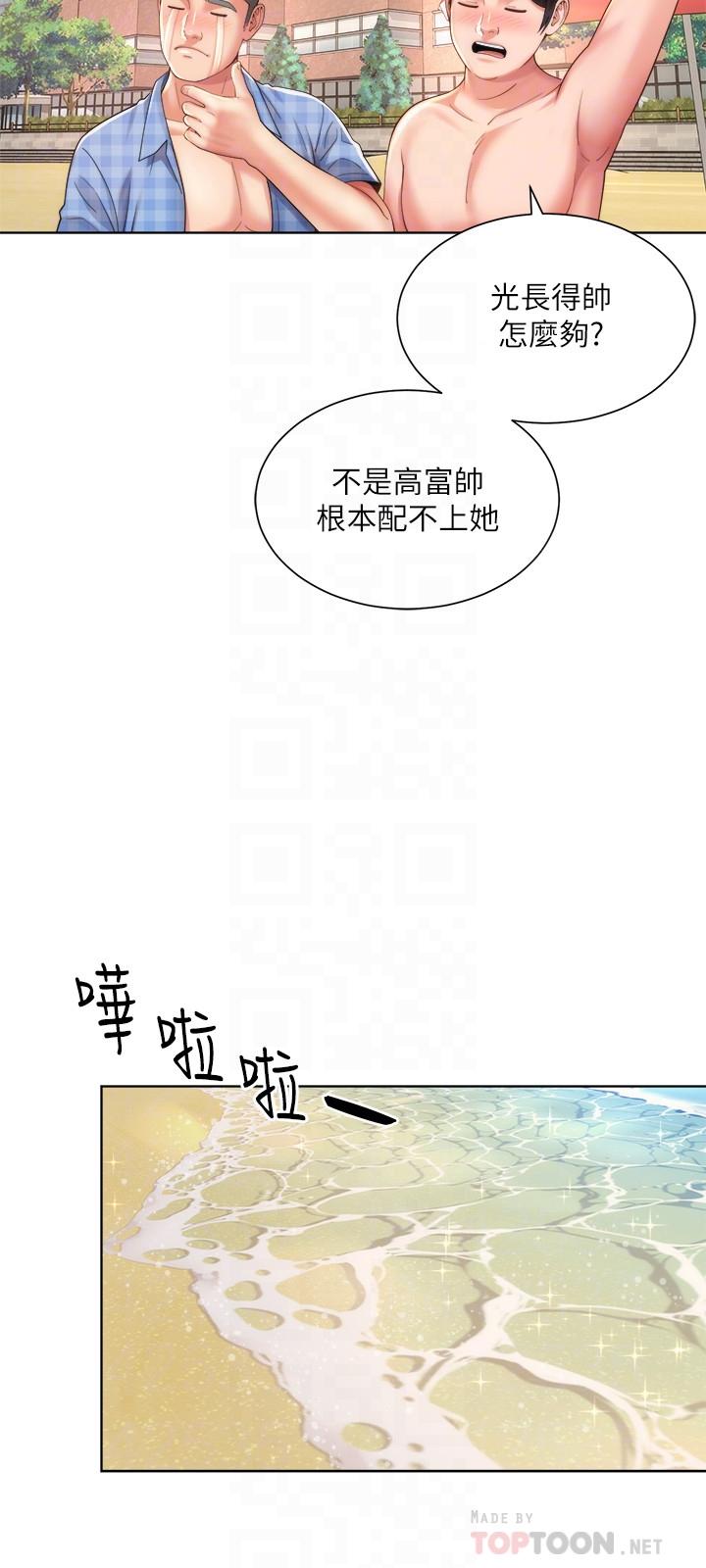 韩漫H漫画 海滩女神  - 点击阅读 第24话-要不要在这里做 12