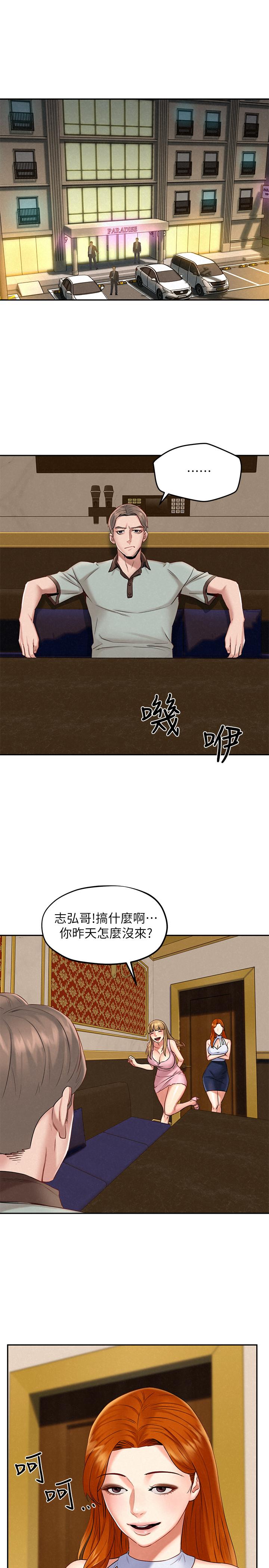 韩漫H漫画 人夫大解放  - 点击阅读 第17话-这就是高潮吗 32