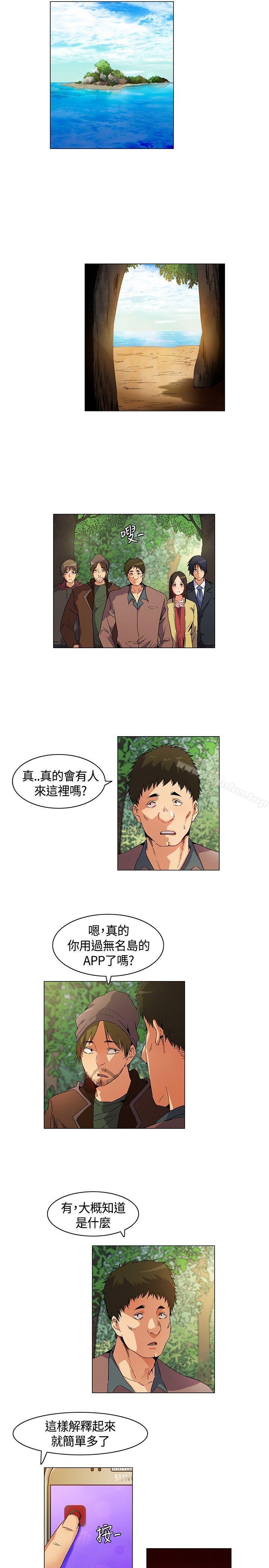 漫画韩国 無名島   - 立即阅读 第12話第3漫画图片