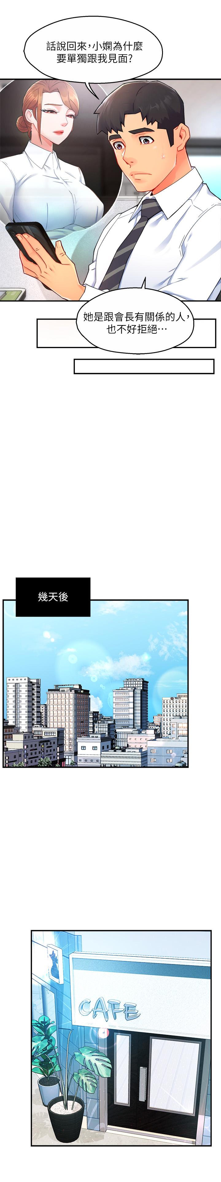 韩漫H漫画 霸道主管要我IN  - 点击阅读 第27话-要我帮你保密吗 19