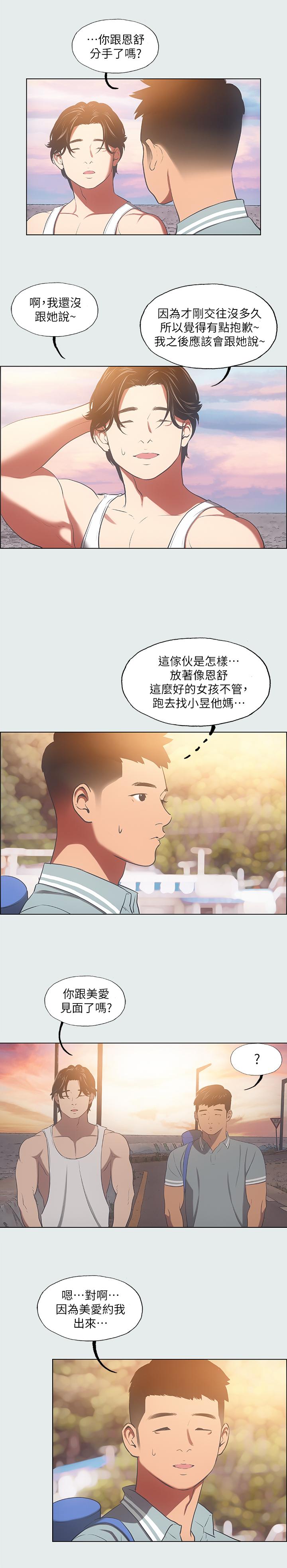 韩漫H漫画 纵夏夜之梦  - 点击阅读 第29话-插入我朋友出生的地方 17