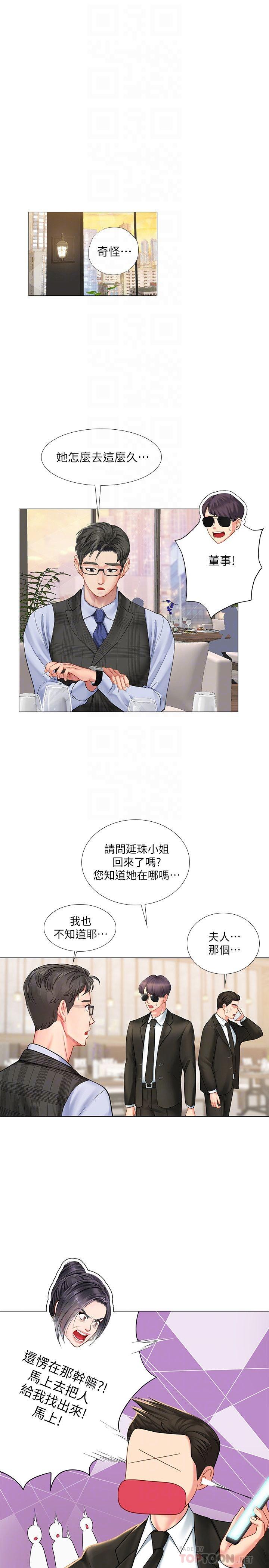 韩漫H漫画 享乐补习街  - 点击阅读 第72话-危机促成的浪漫约会 6