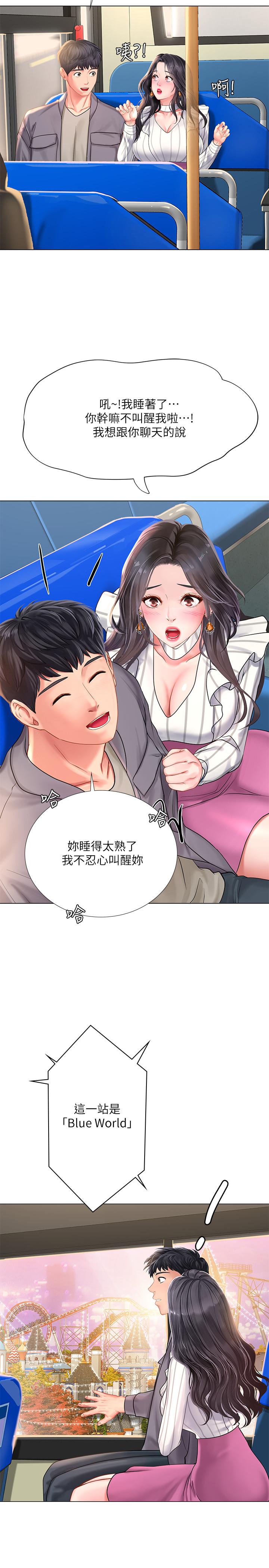 韩漫H漫画 享乐补习街  - 点击阅读 第72话-危机促成的浪漫约会 15