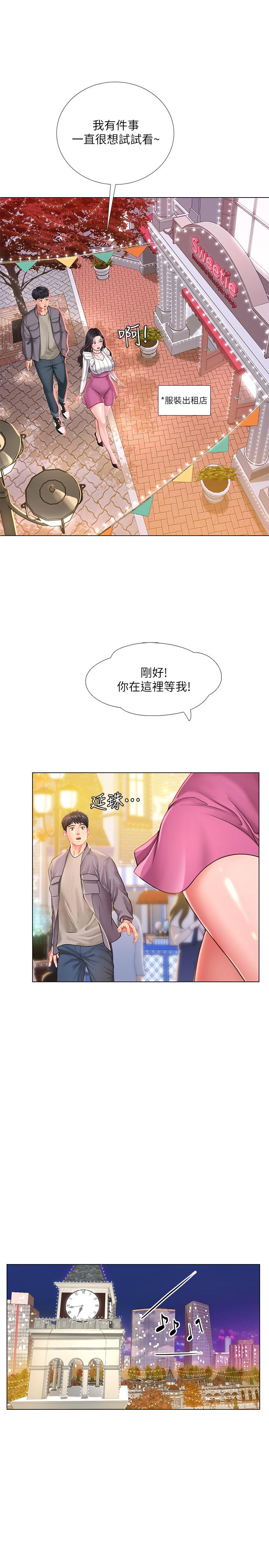 韩漫H漫画 享乐补习街  - 点击阅读 第72话-危机促成的浪漫约会 19