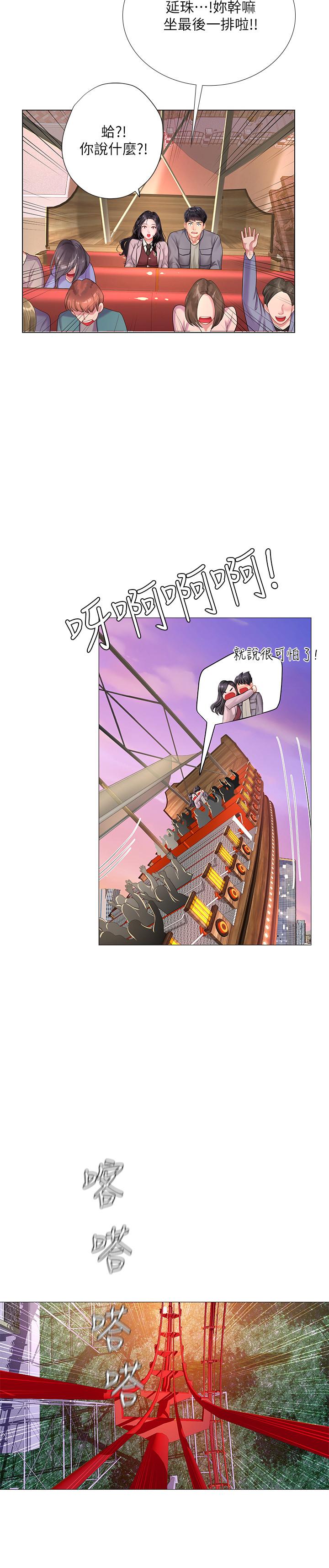 韩漫H漫画 享乐补习街  - 点击阅读 第72话-危机促成的浪漫约会 25