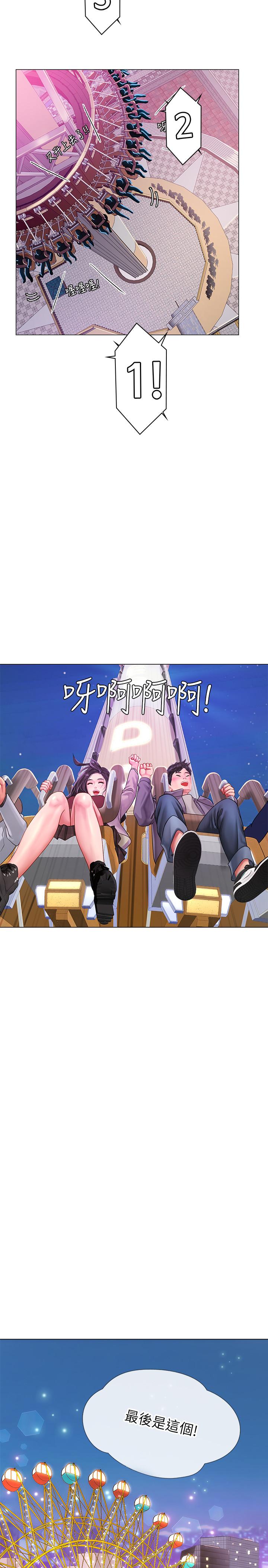 韩漫H漫画 享乐补习街  - 点击阅读 第72话-危机促成的浪漫约会 28