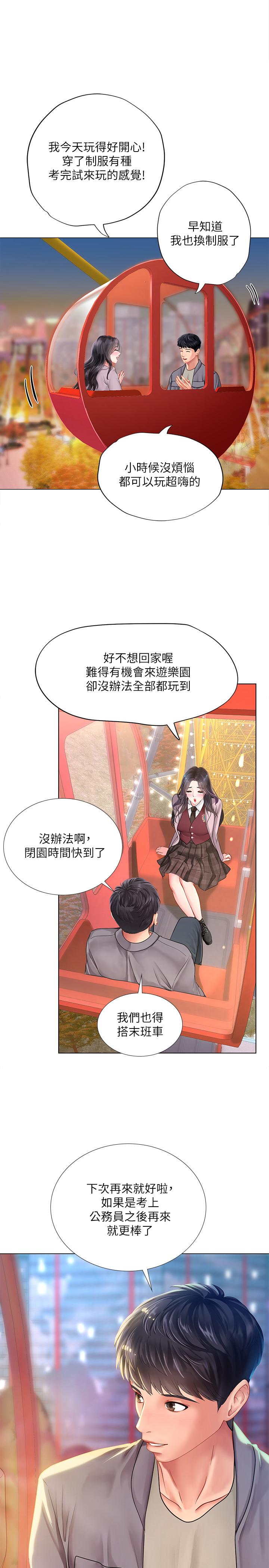 韩漫H漫画 享乐补习街  - 点击阅读 第72话-危机促成的浪漫约会 30