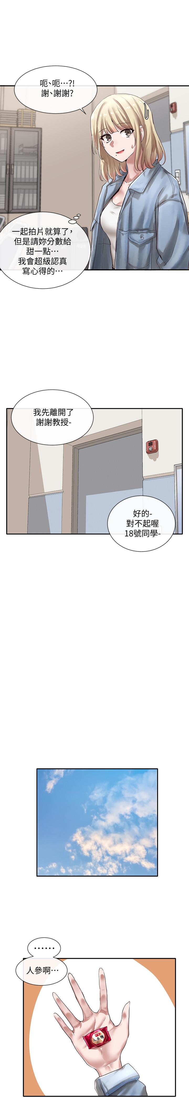 漫画韩国 社團學姊   - 立即阅读 第36話-這次你想怎麼做隨便你第30漫画图片