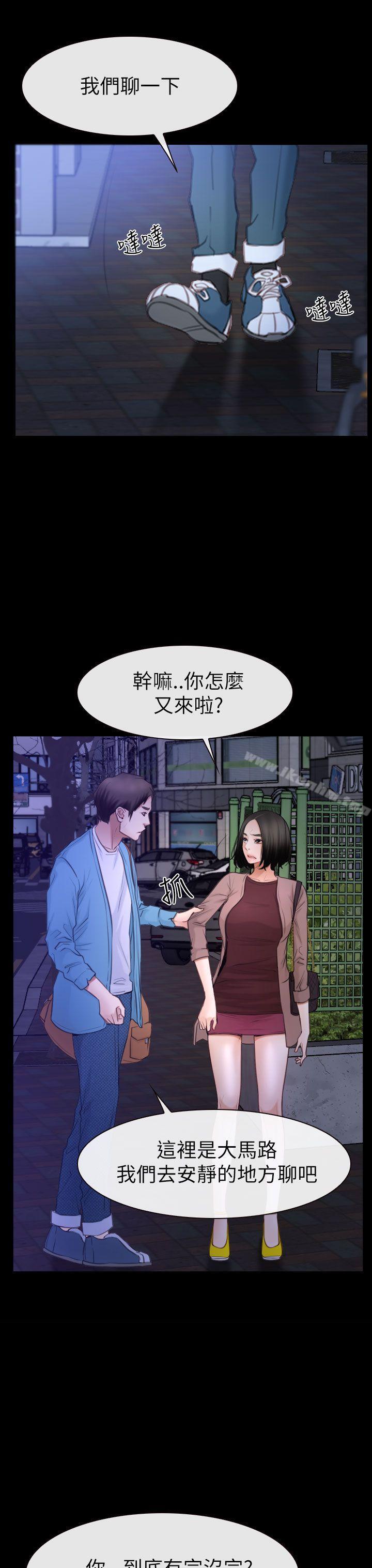 猜不透的心 第59話 韩漫图片13