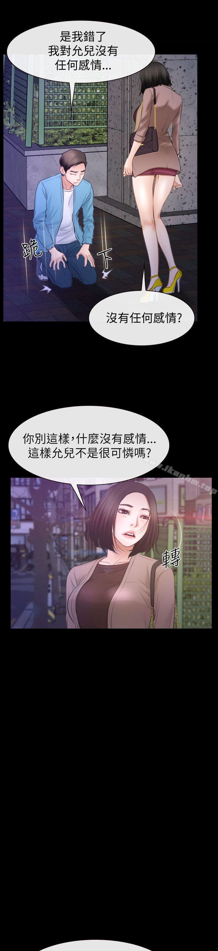 猜不透的心 在线观看 第59話 漫画图片15