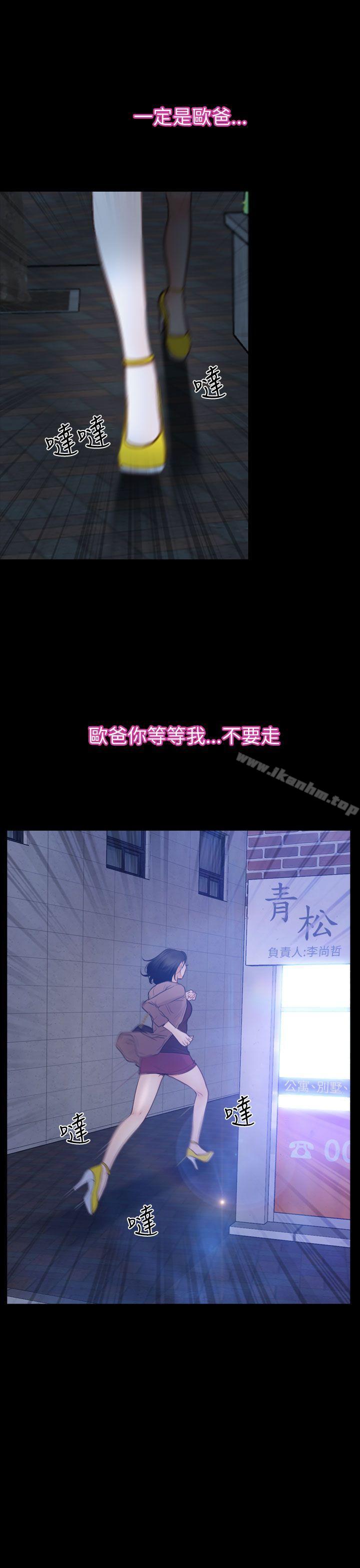 猜不透的心 第59話 韩漫图片27