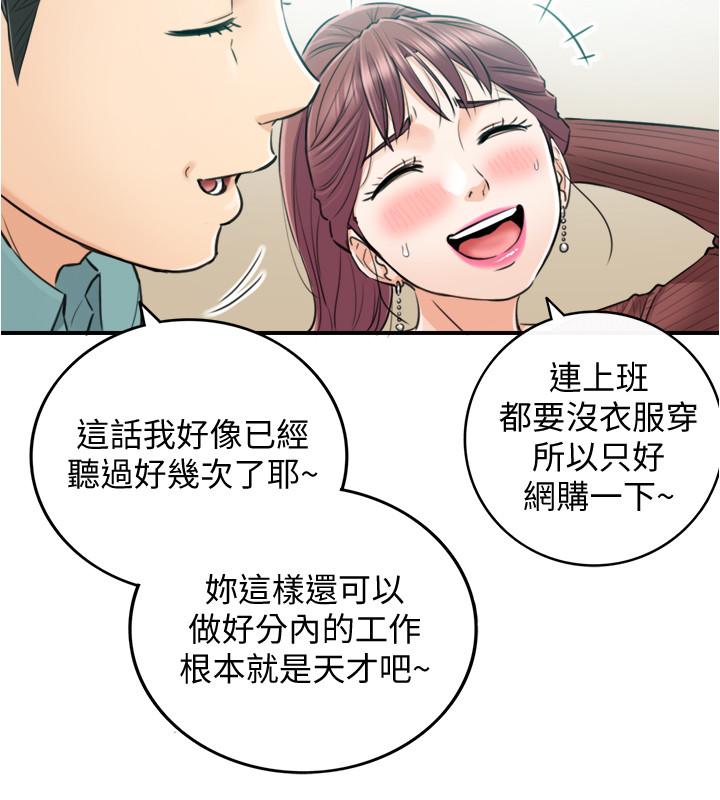 正妹小主管漫画 免费阅读 第90话-我已经是承浩哥的形状了 36.jpg