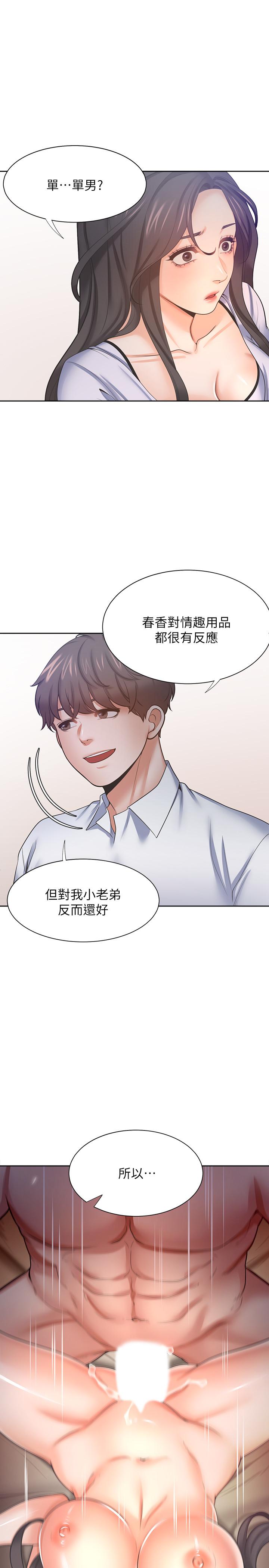 漫画韩国 渴望：愛火難耐   - 立即阅读 第53話-想看你被單男上的反應第3漫画图片