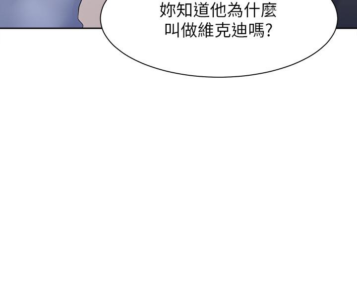 韩漫H漫画 渴望：爱火难耐  - 点击阅读 第53话-想看你被单男上的反应 5