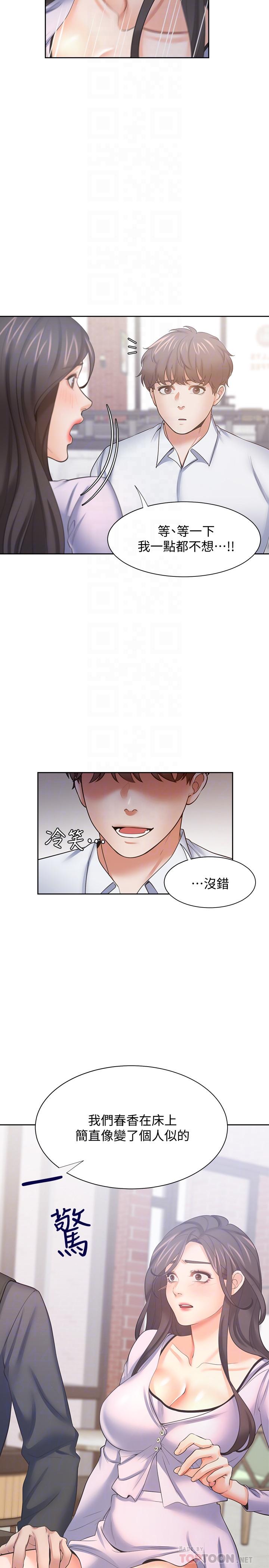 韩漫H漫画 渴望：爱火难耐  - 点击阅读 第53话-想看你被单男上的反应 10