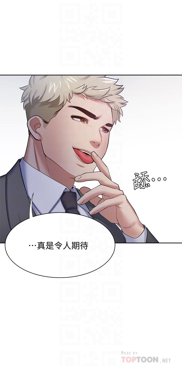 漫画韩国 渴望：愛火難耐   - 立即阅读 第53話-想看你被單男上的反應第14漫画图片