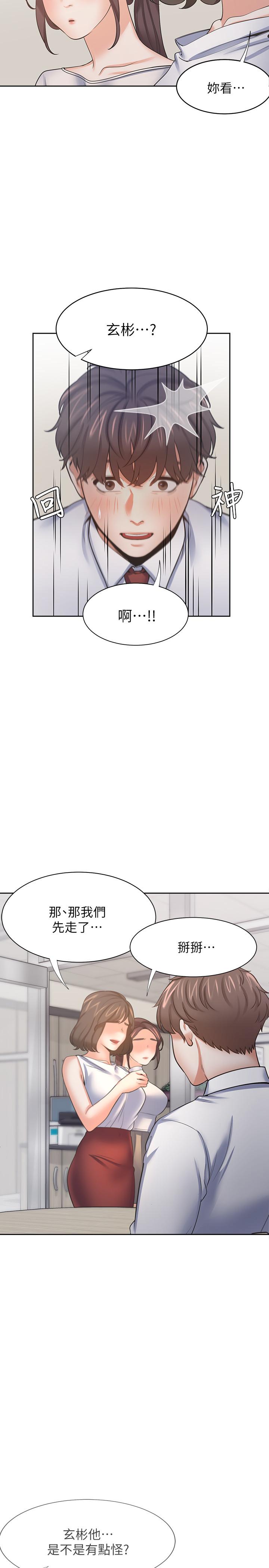 韩漫H漫画 渴望：爱火难耐  - 点击阅读 第53话-想看你被单男上的反应 22