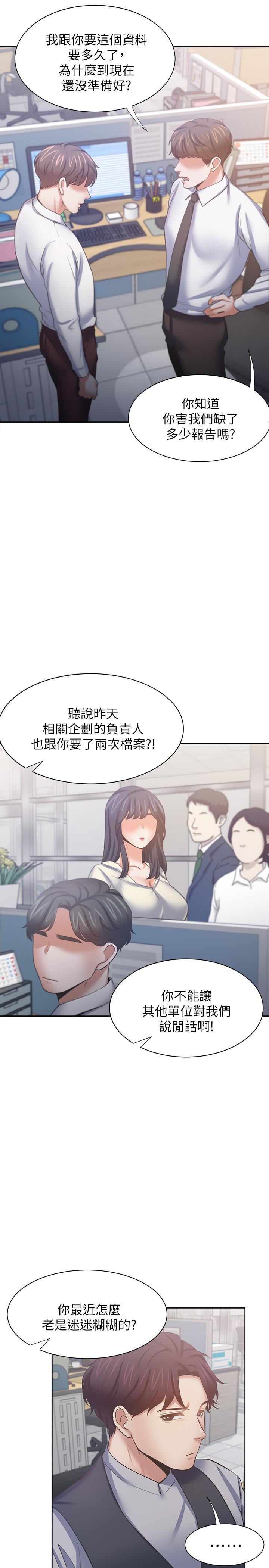 韩漫H漫画 渴望：爱火难耐  - 点击阅读 第53话-想看你被单男上的反应 25