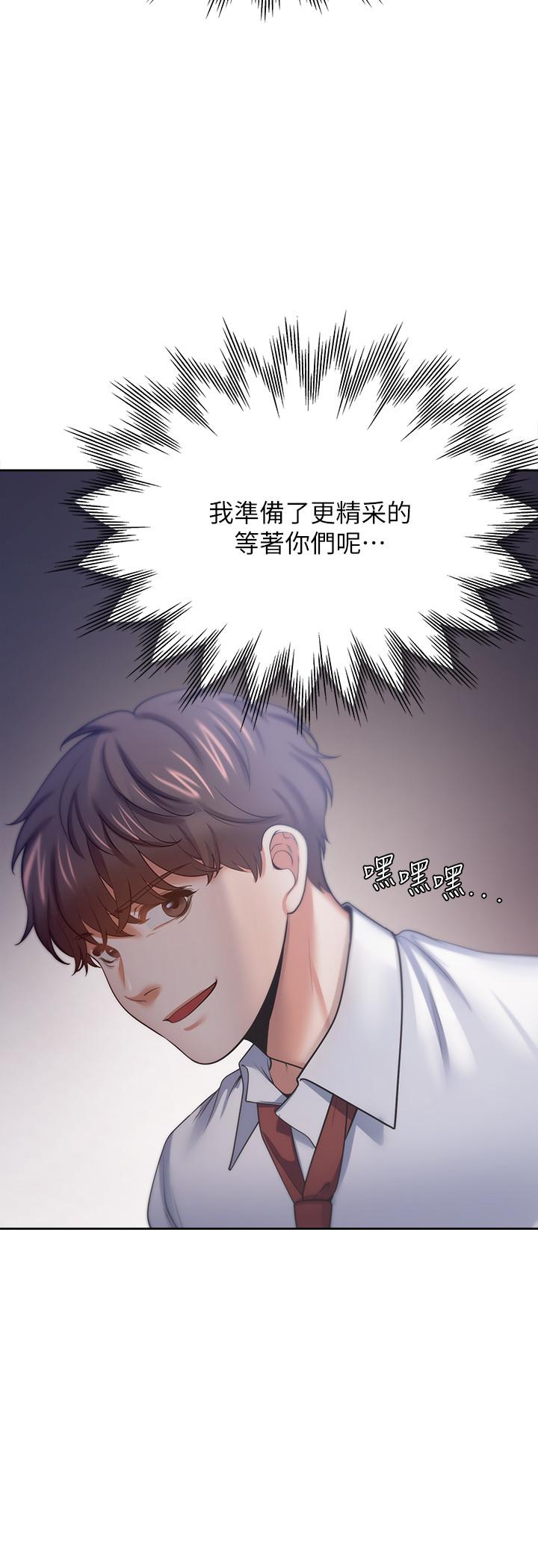 漫画韩国 渴望：愛火難耐   - 立即阅读 第53話-想看你被單男上的反應第32漫画图片