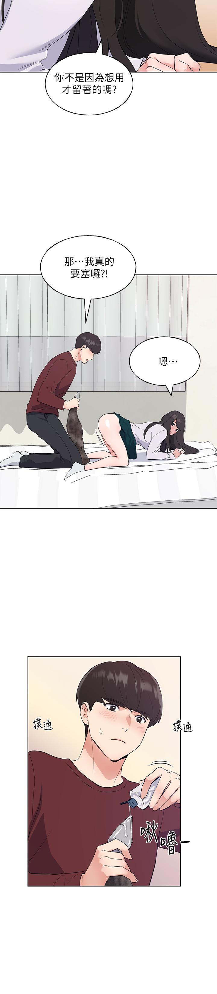 漫画韩国 重考生   - 立即阅读 第102話-丹雅淫蕩的服務第24漫画图片