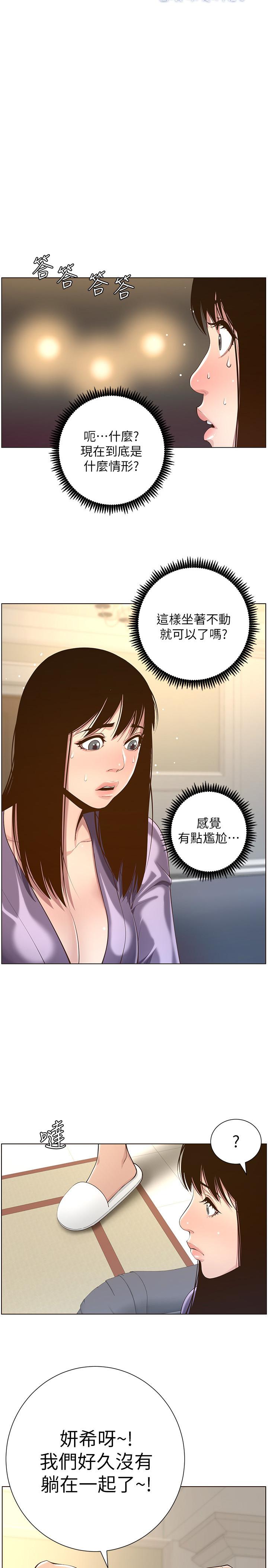 姊妹與繼父漫画 免费阅读 第106话-这是演戏，要忍耐 3.jpg