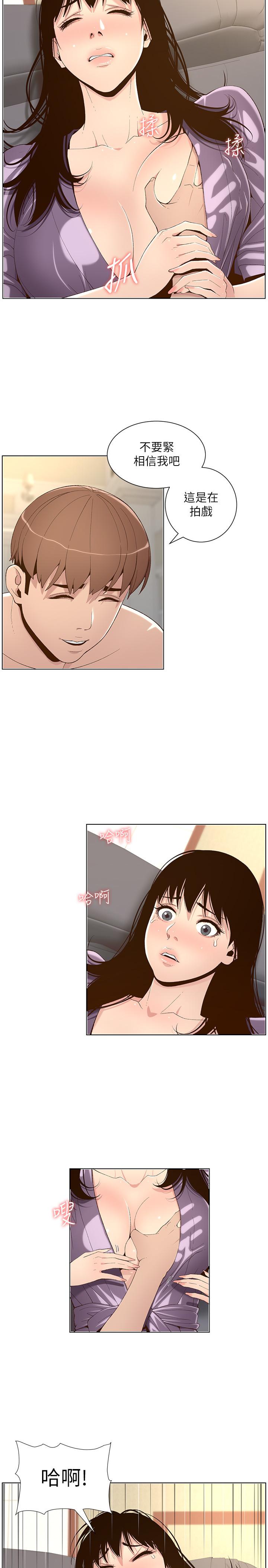 姊妹與繼父漫画 免费阅读 第106话-这是演戏，要忍耐 15.jpg