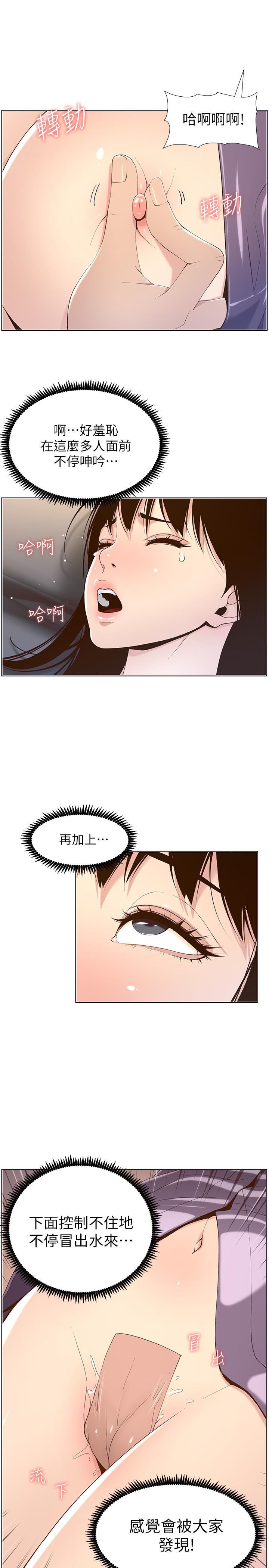 姊妹與繼父漫画 免费阅读 第106话-这是演戏，要忍耐 17.jpg