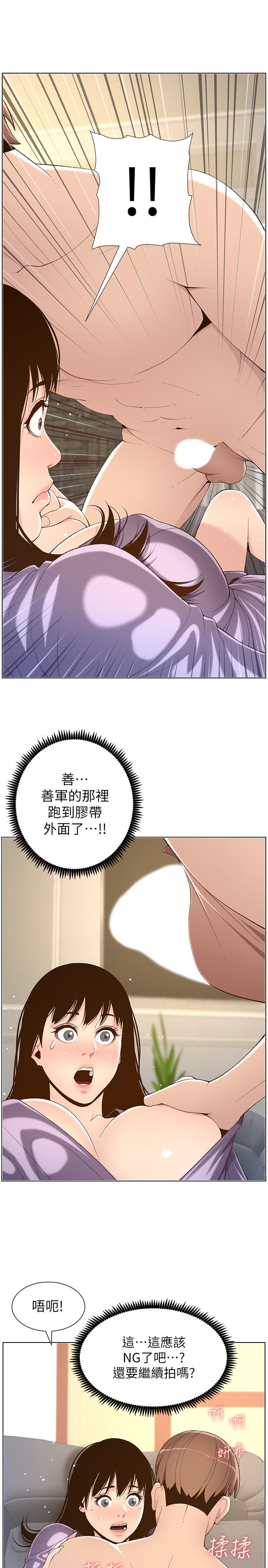 姊妹與繼父漫画 免费阅读 第106话-这是演戏，要忍耐 19.jpg