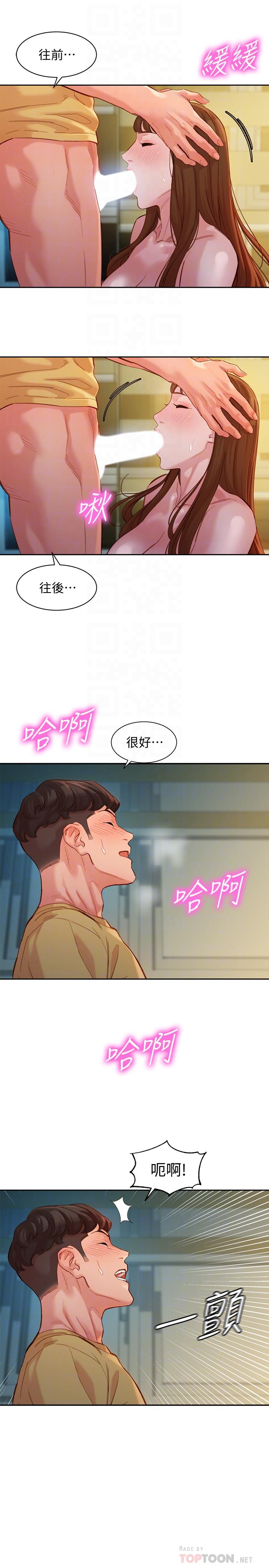 漫画韩国 女神寫真   - 立即阅读 第44話-女性友人狹窄的私密處第6漫画图片