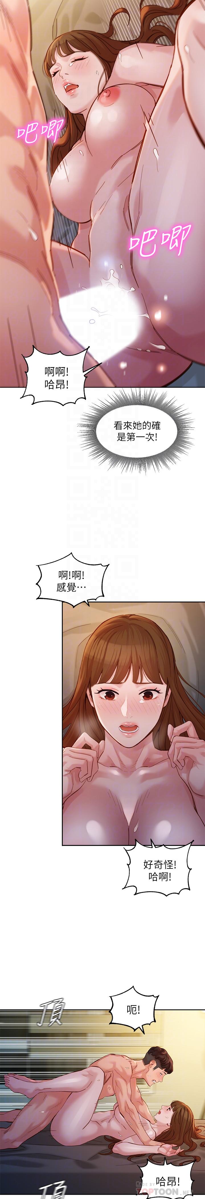 女神寫真 在线观看 第44話-女性友人狹窄的私密處 漫画图片16