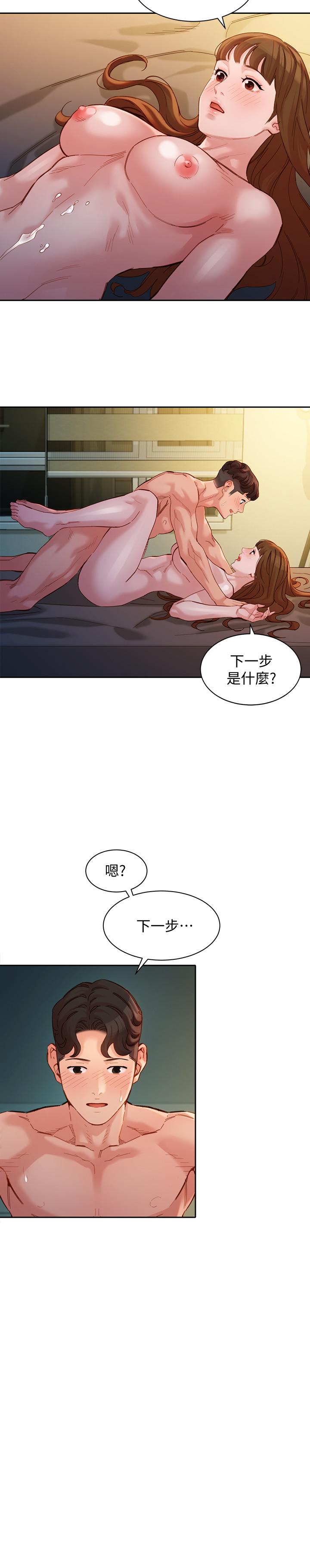 韩漫H漫画 女神写真  - 点击阅读 第44话-女性友人狭窄的私密处 21