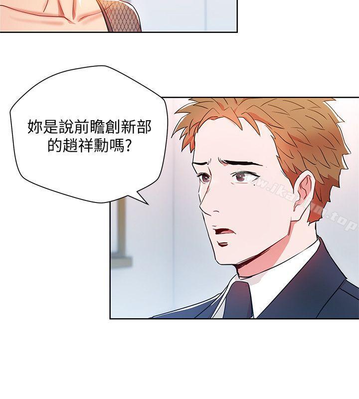 玩轉女上司 在线观看 第11話-陷入危機的李賢芝代理 漫画图片6