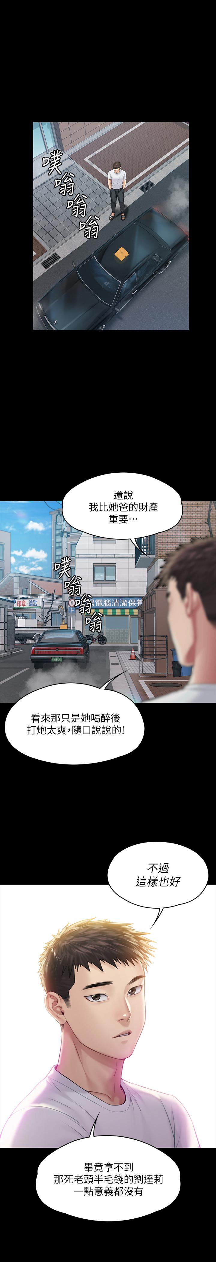 漫画韩国 傀儡   - 立即阅读 第179話-發現爸爸失智的達莉第1漫画图片