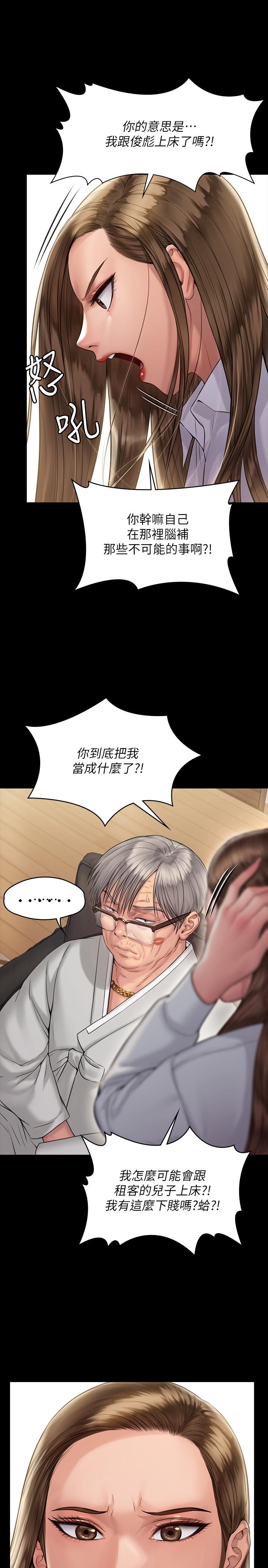 傀儡 在线观看 第179話-發現爸爸失智的達莉 漫画图片7