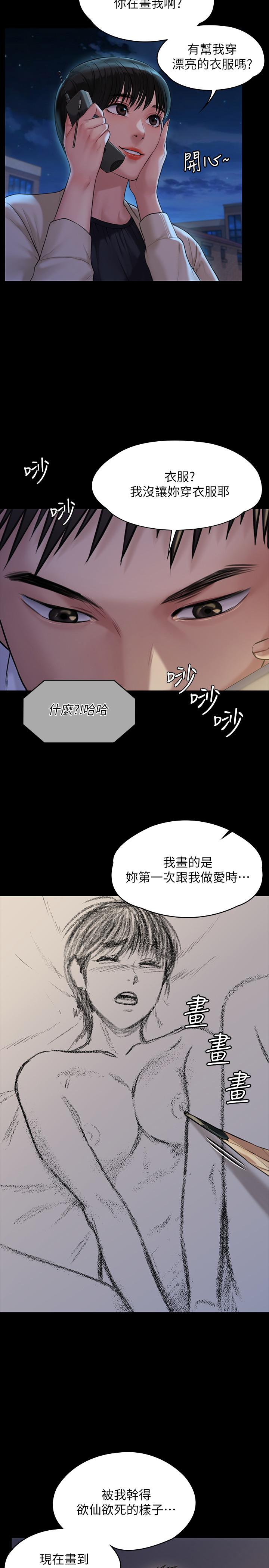 漫画韩国 傀儡   - 立即阅读 第179話-發現爸爸失智的達莉第13漫画图片