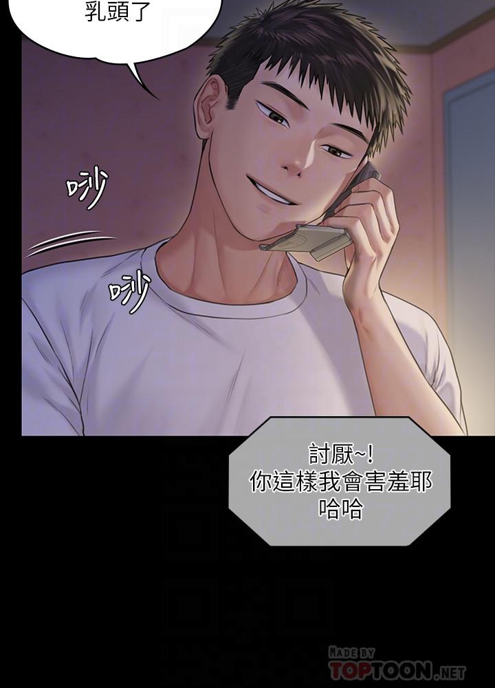 傀儡漫画 免费阅读 第179话-发现爸爸失智的达莉 14.jpg