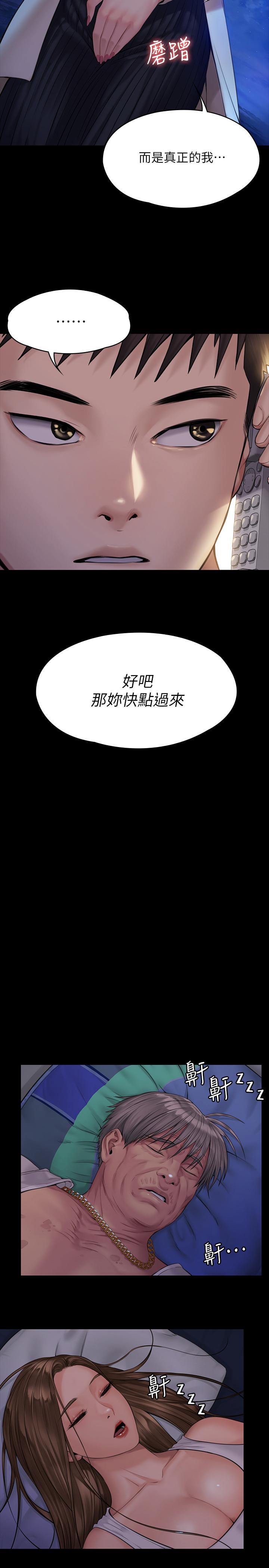 韩漫H漫画 傀儡  - 点击阅读 第179话-发现爸爸失智的达莉 17